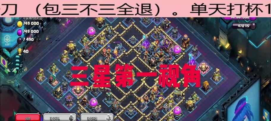 星辰辅助在部落冲突中的应用方法？  第3张