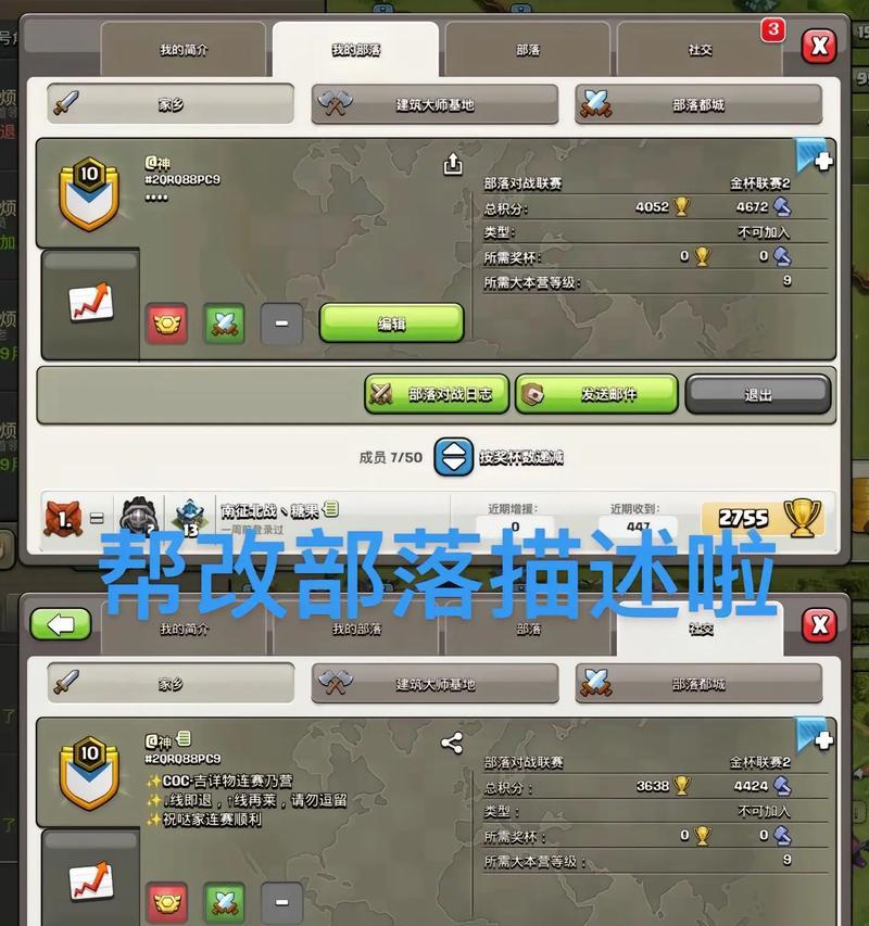 部落冲突中摧毁任务的完成方法是什么？摧毁任务的技巧有哪些？  第1张