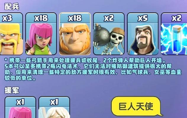 部落冲突中摧毁任务的完成方法是什么？摧毁任务的技巧有哪些？  第2张