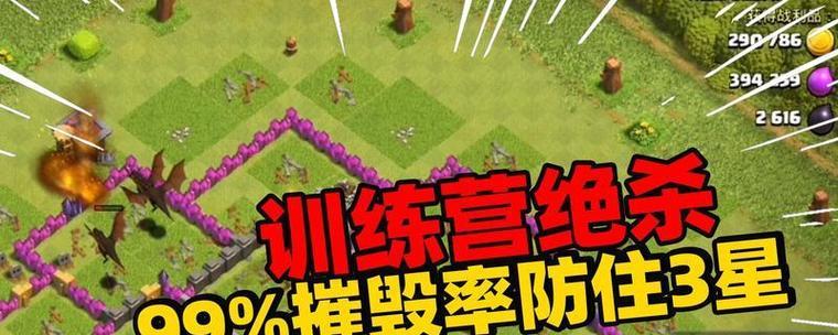 部落冲突中摧毁任务的完成方法是什么？摧毁任务的技巧有哪些？  第3张