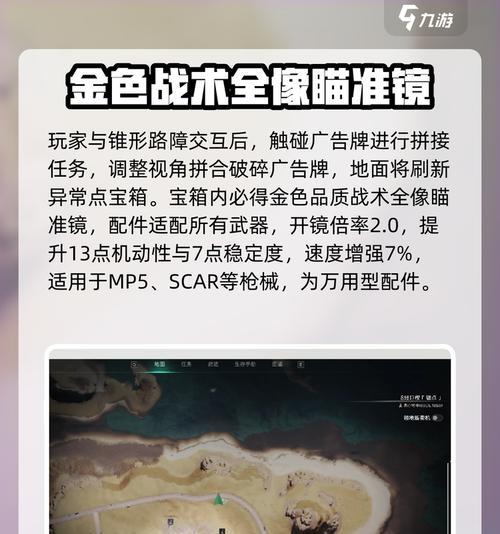 瞄准框获取途径是什么？  第1张