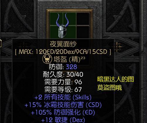 逆战蚀刻之环获取方法？蚀刻之环的用途是什么？  第3张