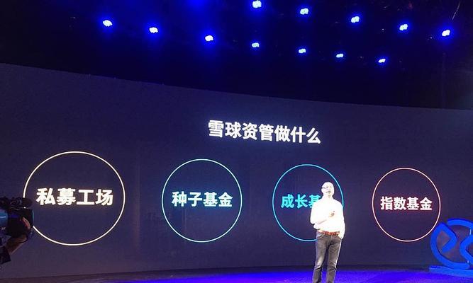 雪球模式开启步骤是什么？  第3张