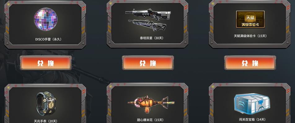 逆战中如何找到策划反馈的途径？  第2张