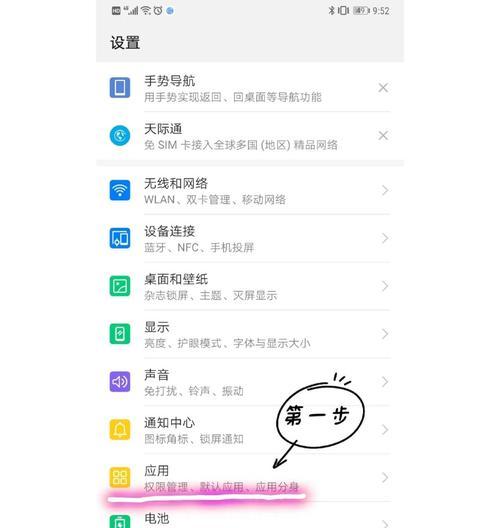 清理手机内存的正确方法是什么？  第3张