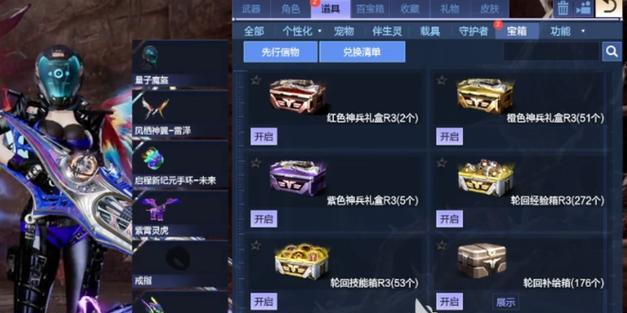 逆战轮回搭配的策略是什么？  第1张