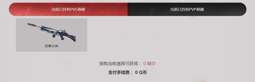 逆战新活动中如何购买武器?步骤是什么? 第3张 逆战新活动中如何购买武器?步骤是什么? 第3张