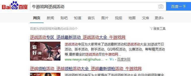 逆战新活动中如何购买武器?步骤是什么? 第1张 逆战新活动中如何购买武器?步骤是什么? 第1张