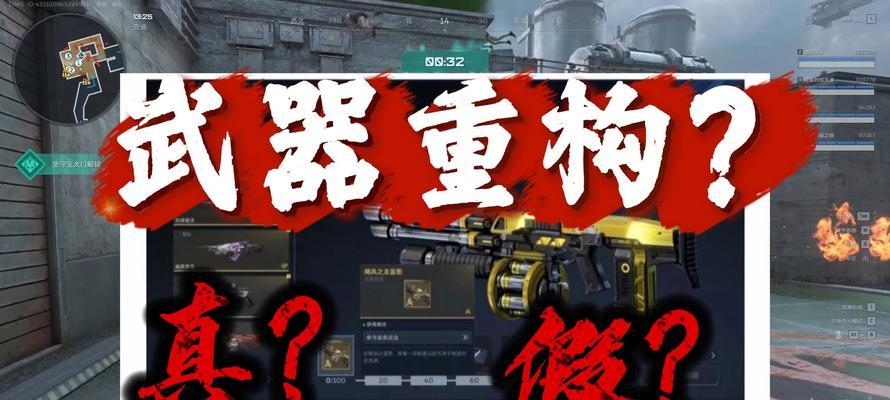 逆战战甲装备武器的方法是什么？  第3张