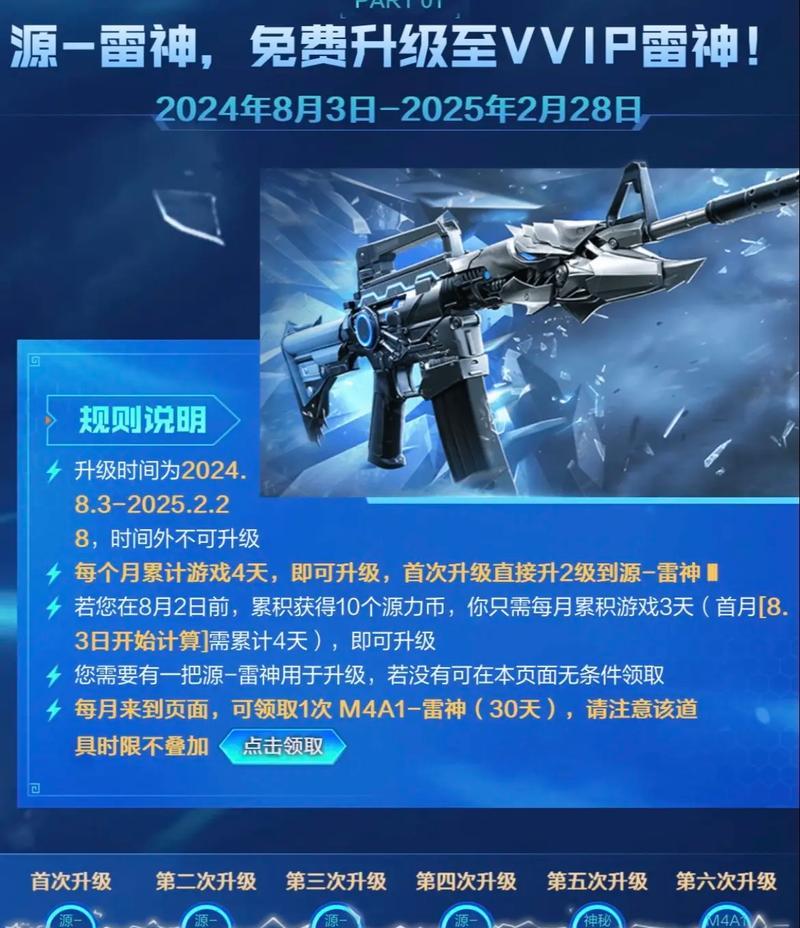 穿越火线中重复英雄武器的回收方法是什么？  第2张