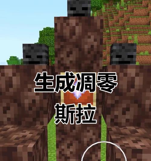 我的世界困住凋零的方法是什么？困住凋零有什么用？  第1张