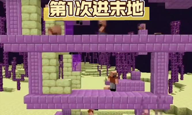 我的世界末地入口在哪里？如何前往末地？  第2张