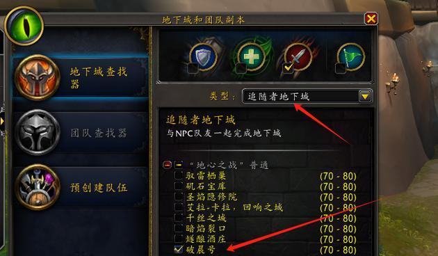 魔兽世界中如何到达大漩涡？  第1张