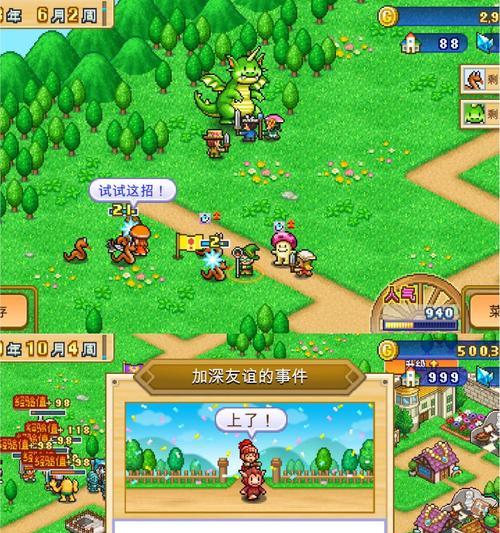 《冒险村物语2村落玩法技巧大全》（打造独一无二的梦幻村庄）  第2张