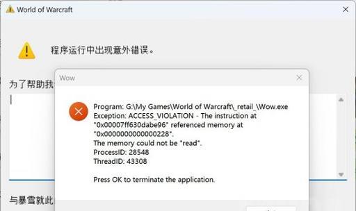 魔兽斜杠无法加载时应如何处理？  第3张