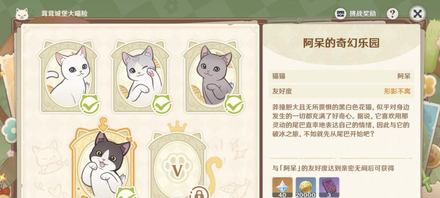 毛茸茸大冒险新手玩转游戏攻略（从零开始）  第2张