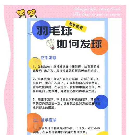 毛毛球游戏攻略（玩转毛毛球游戏）  第1张