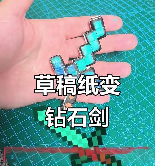 我的世界魔剑制作教程是什么？需要哪些材料？  第1张