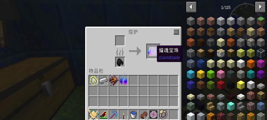 我的世界魔剑制作教程是什么？需要哪些材料？  第2张