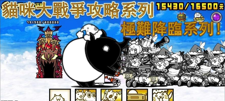《猫咪大战争》攻略指南（掌握策略）  第3张