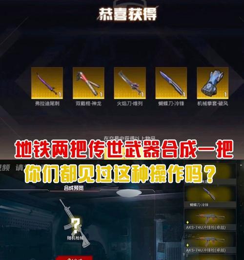 合成武器时遇到问题怎么办？  第3张