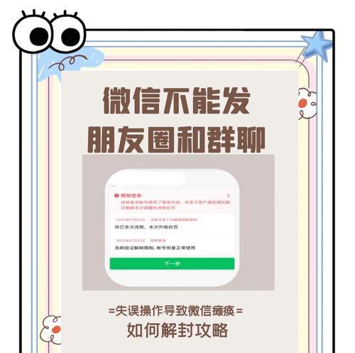 代冲部落冲突的正确方式是什么？如何避免封号风险？  第3张