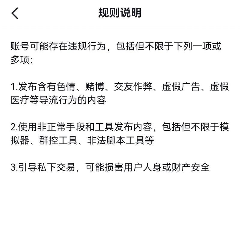 违规昵称如何修改？修改昵称的规则是什么？  第1张