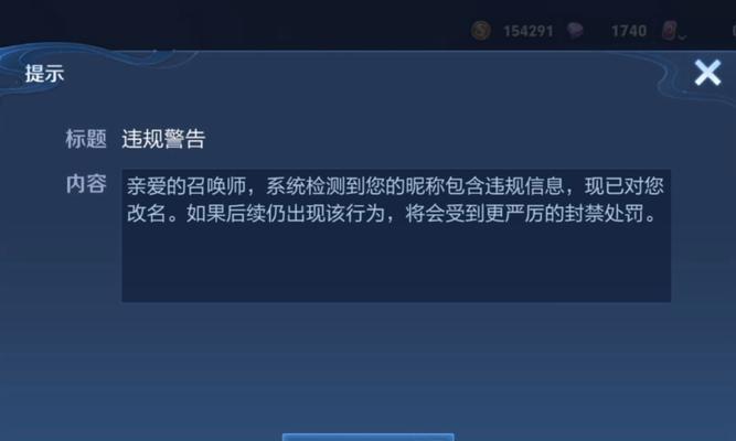 违规昵称如何修改？修改昵称的规则是什么？  第3张