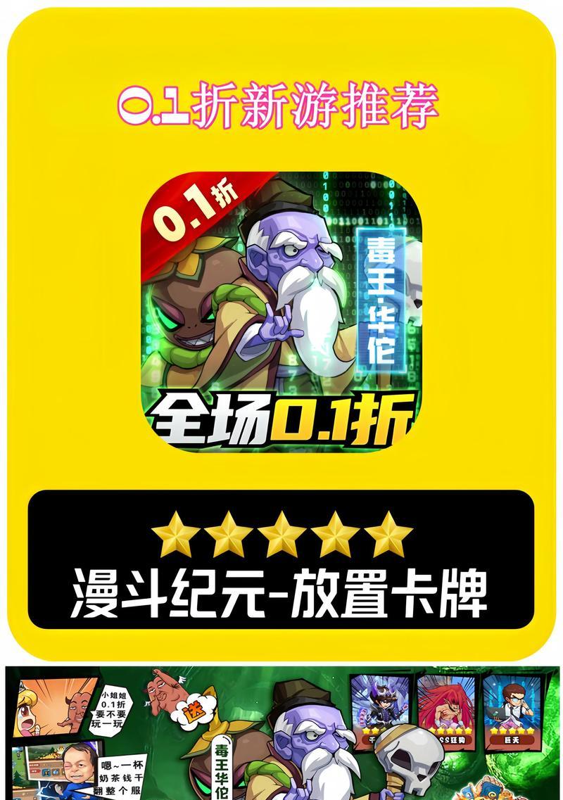 漫斗纪元角色升级攻略（成为强者的秘籍）  第1张