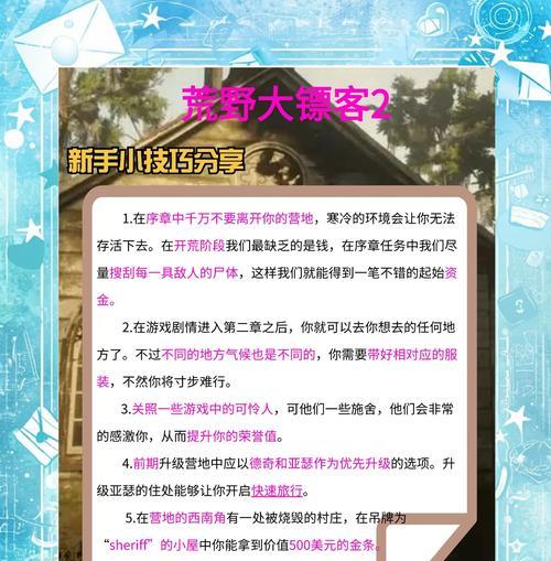 麦卢卡大冒险（掌握这些关键技巧）  第1张