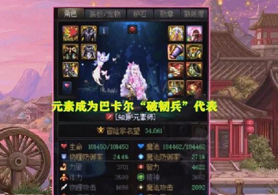 以玛巴斯属性介绍大神带你走进DNF（揭秘玛巴斯属性的强大魅力）  第3张