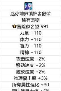 以玛巴斯属性介绍大神带你走进DNF（揭秘玛巴斯属性的强大魅力）  第2张