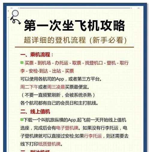 《马路滑翔机攻略大全》（挑战高分）  第3张