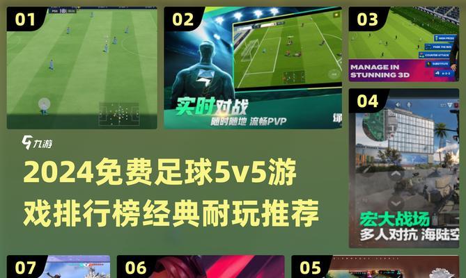 绿茵之巅(用策略与技巧征服足球领域的关键) 第3张 绿茵之巅(用策略与技巧征服足球领域的关键) 第3张