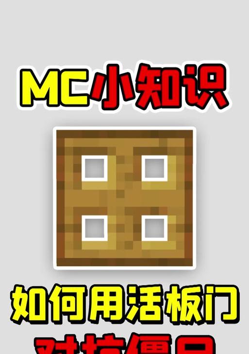 我的世界铁门制作教程是什么？  第2张