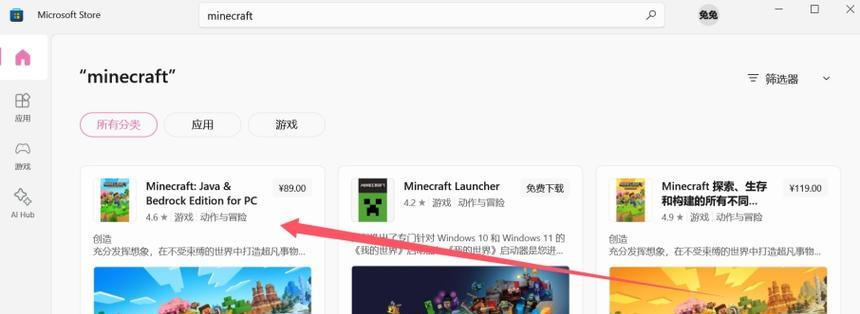 我的世界中卡进商店的技巧是什么？  第3张