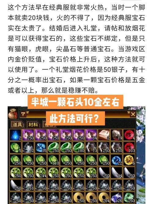 天龙八部手游中装备获取途径有哪些？  第1张