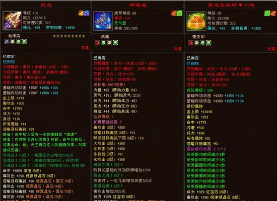 天龙八部手游中装备获取途径有哪些？  第3张