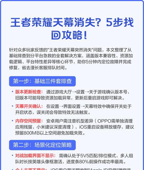 王者荣耀单独天幕的设置方法是什么？有什么好处？  第2张