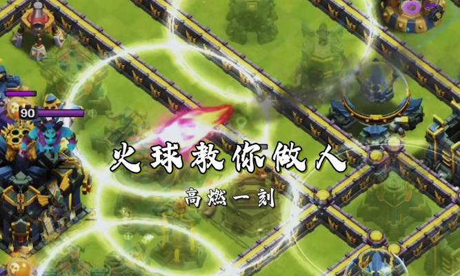 部落冲突中大火球秒丢技巧有哪些？如何快速使用大火球？  第1张