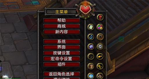 魔兽世界中如何取消弹出的确定框？有哪些方法？  第2张