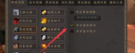 魔兽世界中如何取消弹出的确定框？有哪些方法？  第1张