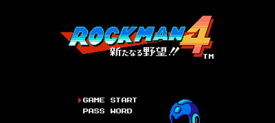 洛克人4移动版攻略（成为顶级玩家的关键步骤）  第1张