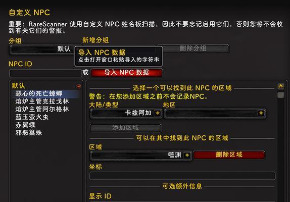 魔兽世界中如何设置垃圾插件？垃圾插件的用途是什么？  第2张