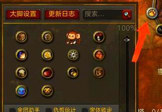 魔兽世界中如何设置垃圾插件？垃圾插件的用途是什么？  第3张