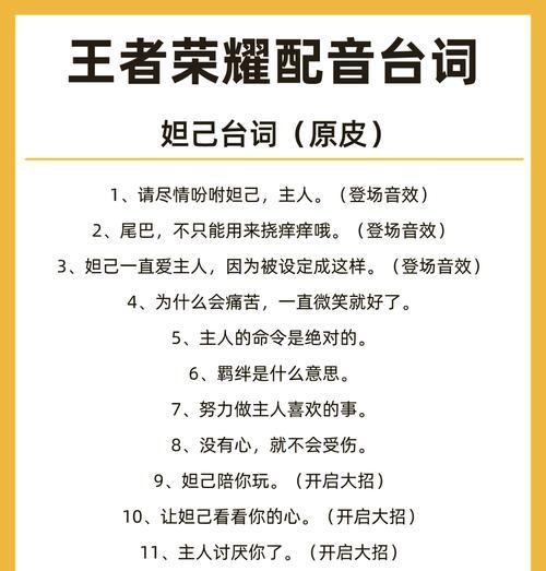 王者荣耀中如何自我表扬？有哪些夸赞自己的方法？  第3张
