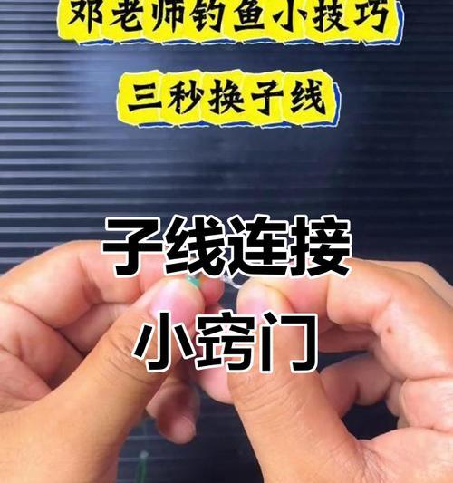 换线操作后如何快速适应新环境？  第3张