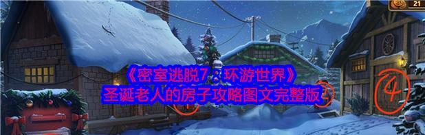 螺旋艺术家满分过关攻略（解密最佳策略）  第1张