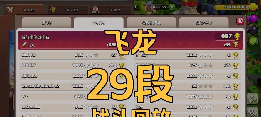 超级飞龙在部落冲突中如何领取？  第2张