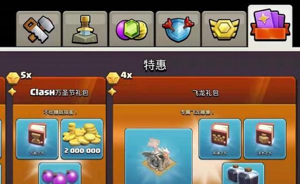 超级飞龙在部落冲突中如何领取？  第3张